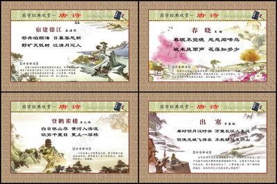 古典诗歌设计图片-psd素材下载-学校展板大全-企业|医院|学校类展板编号:10821539