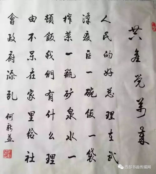 西部书画传媒网 全民抗疫情 弘扬正能量 主题作品网络系列展