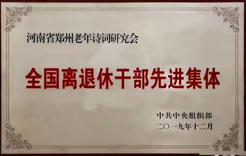 实施诗词创作精品工程,郑州诗词 两会 为创建 中华诗词之市 提出新目标