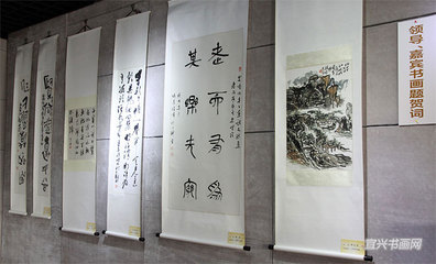 李伯春书画诗文作品展